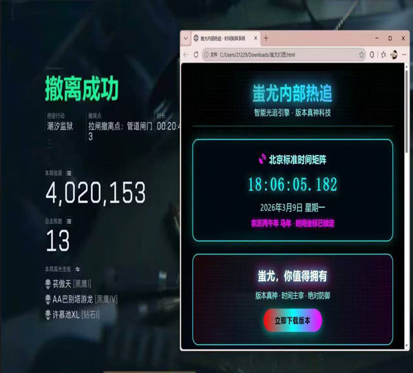 三角洲辅助应该做什么软件效果